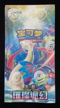 Simplified Chinese 15 Packs Booster Box Y21027