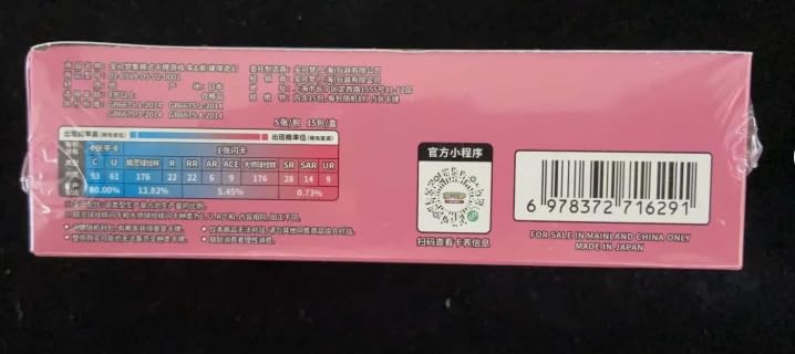 Simplified Chinese 15 Packs Booster Box Y21027