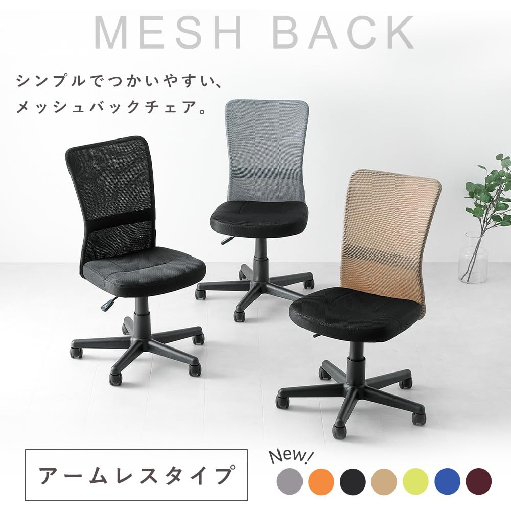 Orange Mesh Office Chair with Lumbar Support Y816906